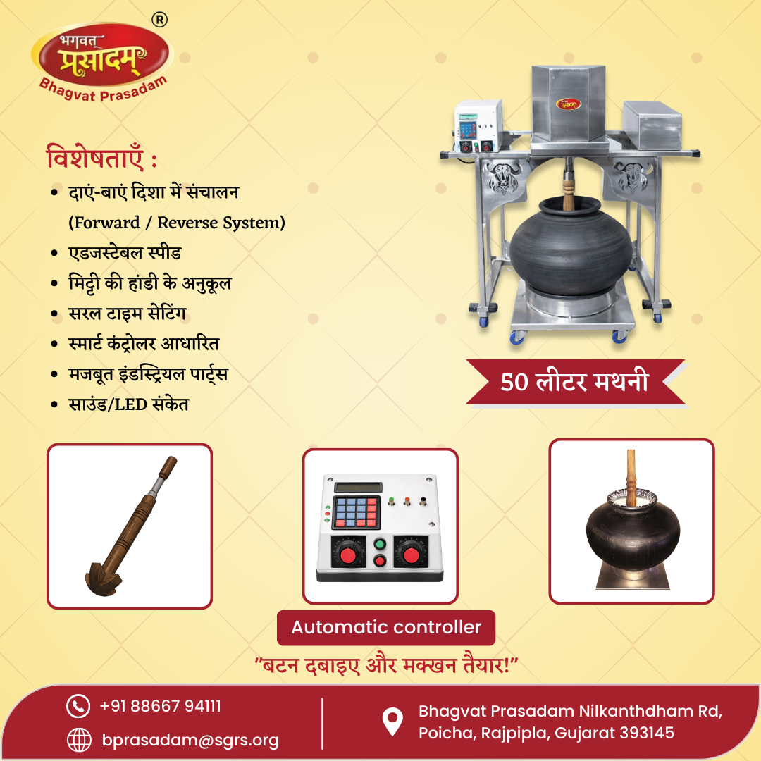 Gau Dham Traditional Desi Cow Ghee - ingredients and usage details