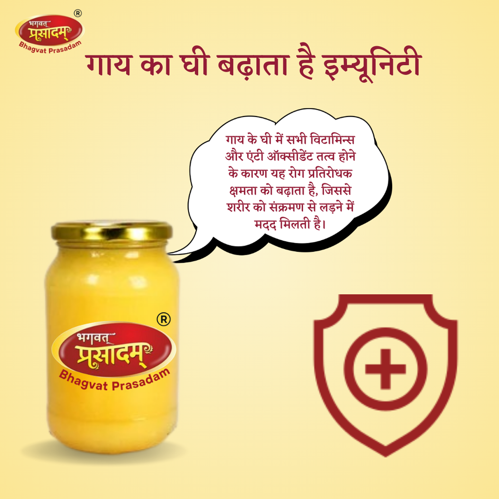 Gau Dham Traditional Desi Cow Ghee - ingredients and usage details