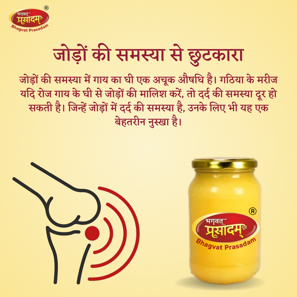 Gau Dham Traditional Desi Cow Ghee - ingredients and usage details