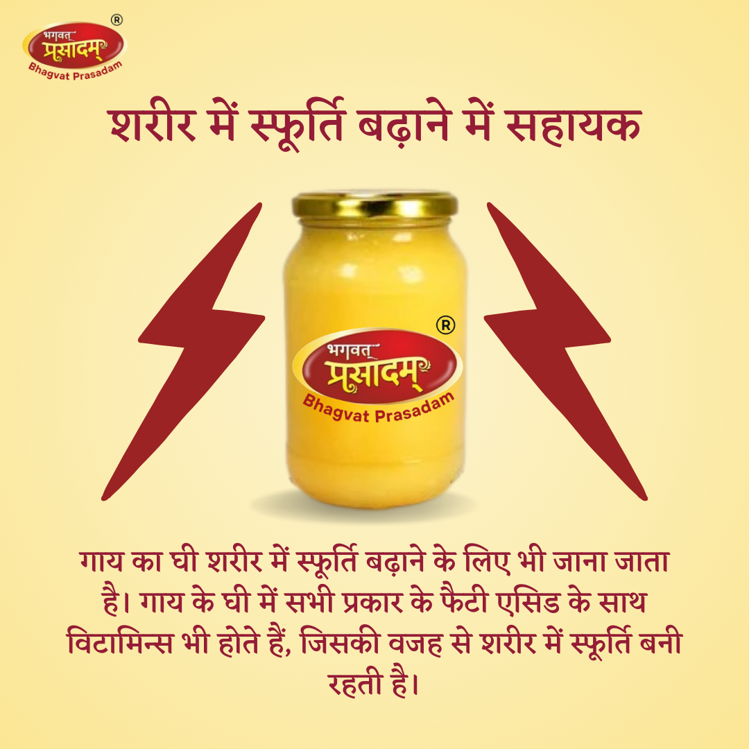Gau Dham Traditional Desi Cow Ghee - nutritional information label