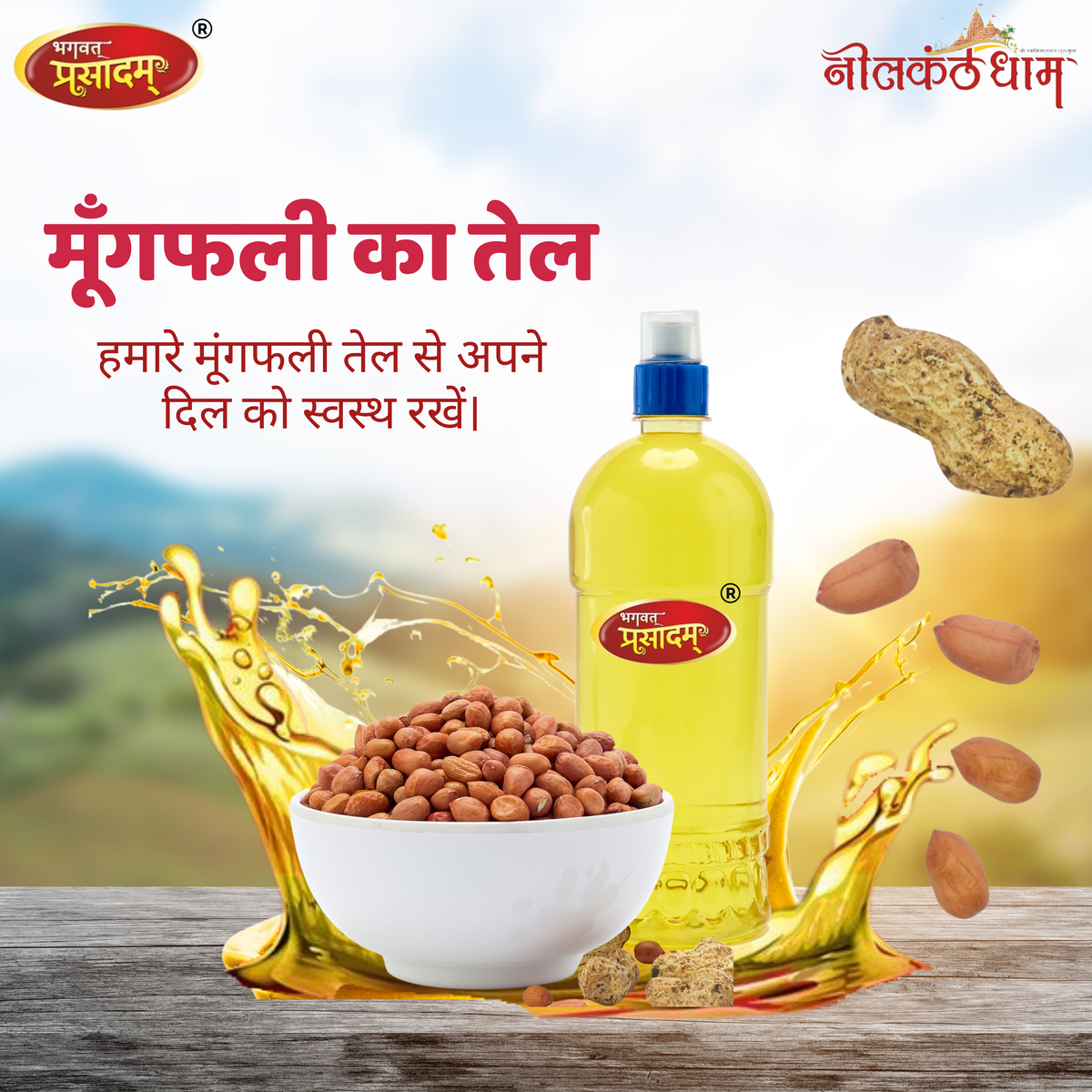 Pure Peanut Oil for Traditional Indian Cooking
