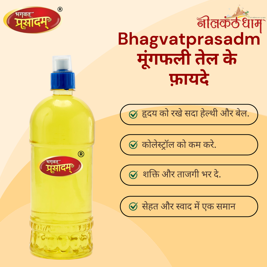 Bhagvat Prasadam Organic Groundnut Cooking Oil