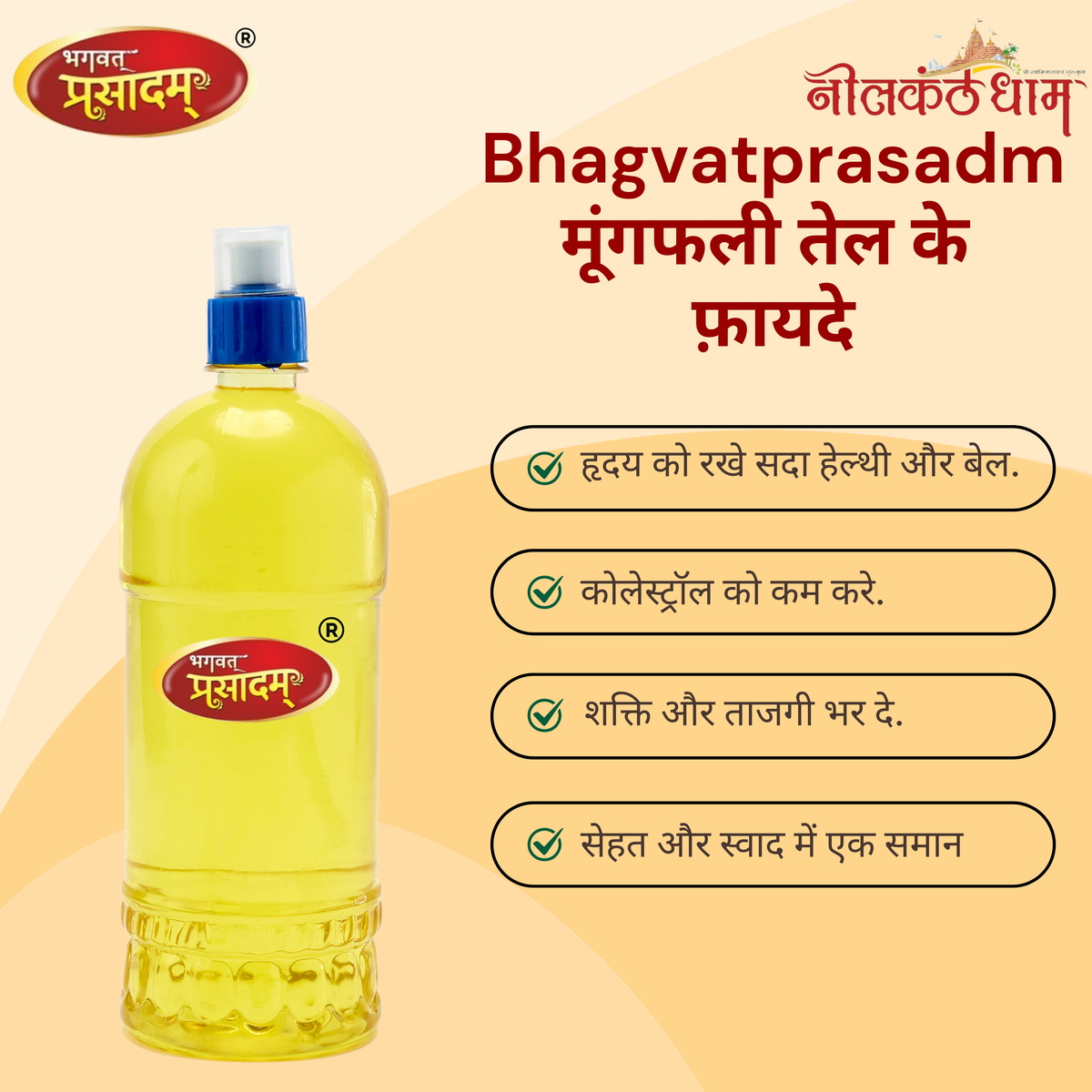Bhagvat Prasadam Organic Groundnut Cooking Oil